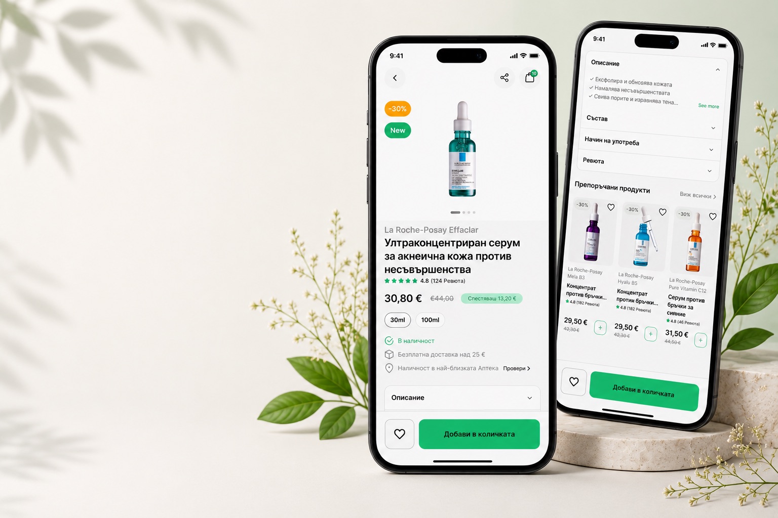 Mobile Pharmacy Product Page thumbnail